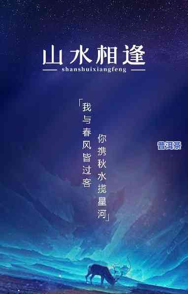 山水有相逢啥意思，「山水有相逢」：人生何处不相逢，邂逅美好与温暖