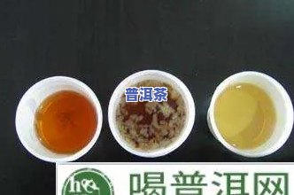 普洱茶闻起来有点尿味：正常吗？起因是什么？