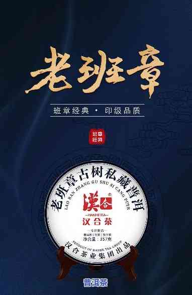 昆明知名老班章招商电话号码，寻找昆明老班章的合作伙伴？这里提供招商电话号码！