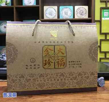 大福金珍普洱茶价格全揭秘：最新报价、图片一览