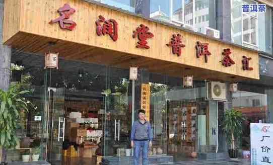 重庆普洱茶专卖店：地址与位置全攻略