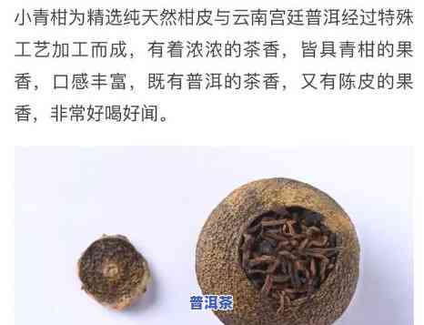 小青柑普洱茶能消脂吗？怎样正确饮用以达到更佳效果？