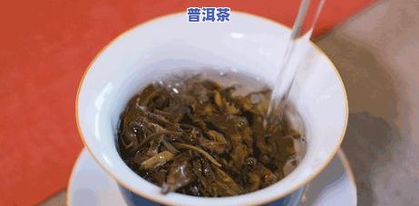 熟普洱茶为什么洗两次就不香了，揭开熟普洱茶洗茶的秘密：为何洗两次就不再香醇？