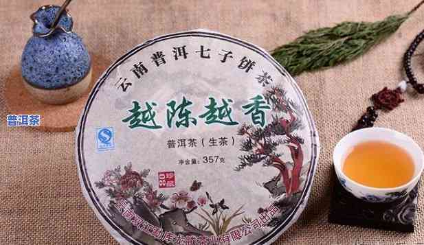 普洱茶越陈越香的含义解析