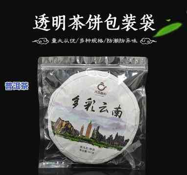 普洱茶饼真空塑封，持久保鲜：普洱茶饼真空塑封的关键性与方法