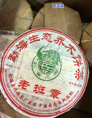 2006年兴海茶厂老班章价格，探寻2006年兴海茶厂老班章的价格历史与价值