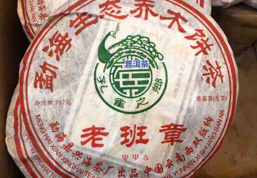 2006年兴海茶厂老班章价格，探寻2006年兴海茶厂老班章的价格历史与价值