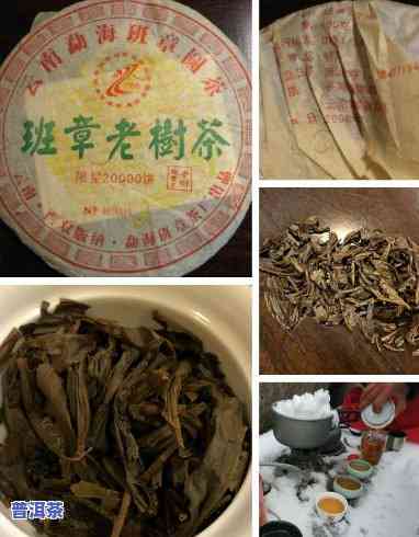 2006年兴海班章老树：真假鉴别与熟茶特点分析