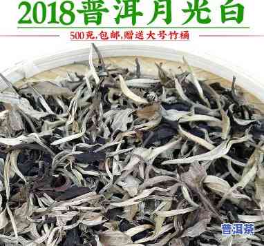 普洱月光白多少钱一斤，普洱月光白茶叶价格：每斤多少钱？