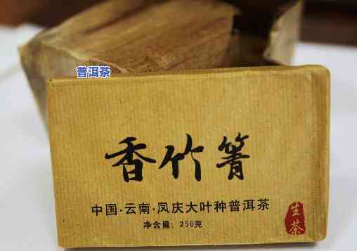 香竹箐牌90年代普洱茶价格，怀旧时光：探寻90年代香竹箐牌普洱茶的价格与故事