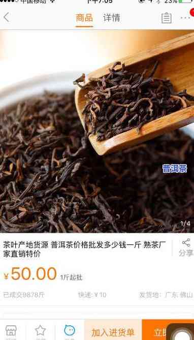 云南黑普洱茶多少一斤价格，云南黑普洱茶市场价格一览，一斤多少钱？