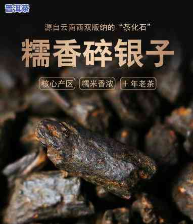 云南碎银子普洱茶-云南碎银子普洱茶价格