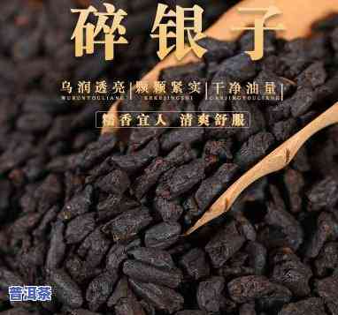 云南碎银子普洱茶-云南碎银子普洱茶价格