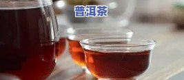 喝普洱茶加梨子可以吗女生，女生适合喝普洱茶加梨子吗？健康饮品新选择