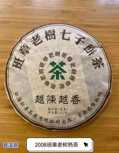 老班章珍藏品2016年，珍藏品2016：探索老班章的茶文化之旅