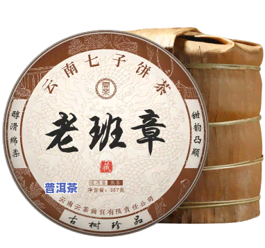 老班章2018春茶-老班章2019春茶价位