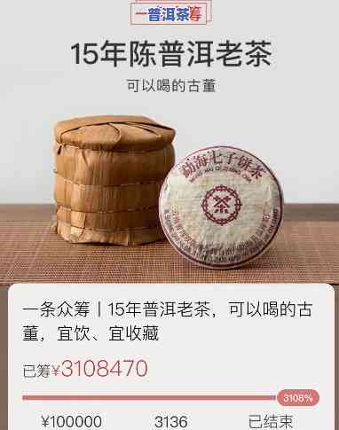 13年的老班章多少钱一饼，探秘老班章：13年陈茶，一饼价值几何？