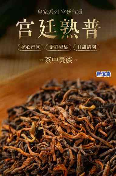 宫廷陈香普洱茶价格：与陈年普洱、熟茶的区别