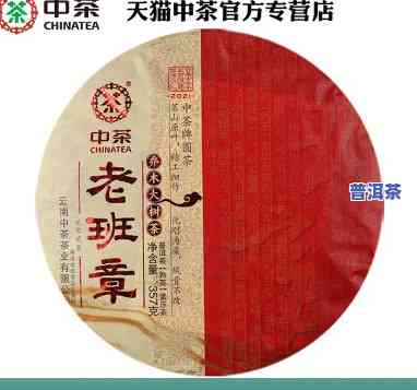 2012年中茶老班章500克，珍藏版：2012年中茶老班章500克，品味云南普洱茶的顶级之作！