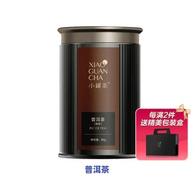 小罐茶的普洱茶怎么样，深度解析：小罐茶的普洱茶品质怎样？