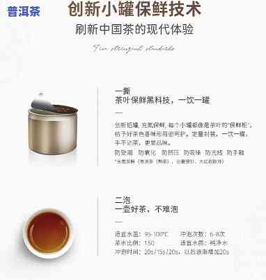 小罐茶普洱价格图片及价格，最新小罐茶普洱价格表与高清图片，一网打尽！