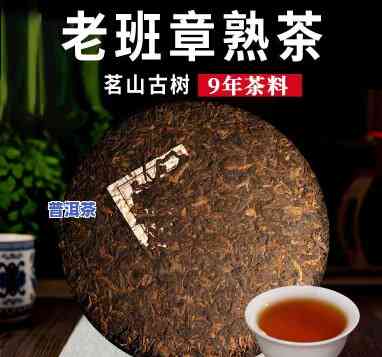 老班章老茶：熟茶还是茶头？价格多少？