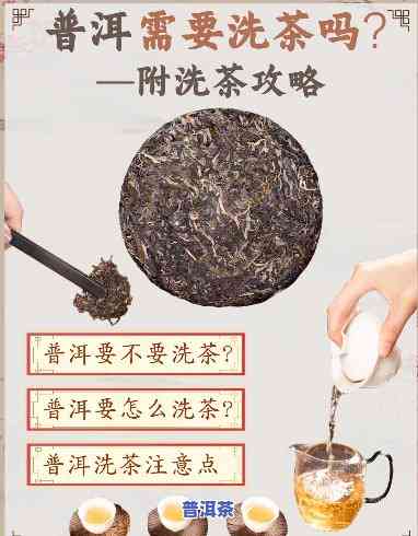 普洱熟茶要洗茶吗?-普洱熟茶要洗茶吗时间