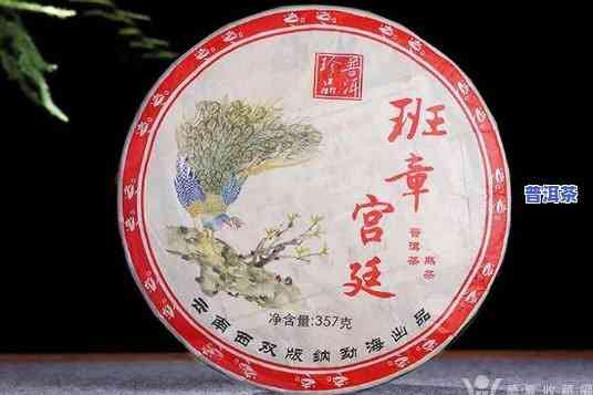 2006年宫廷普洱熟茶价格357克是多少？