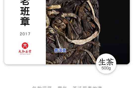 老班章生茶100克-老班章500克生茶