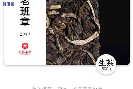 天弘老班章沱，探秘普洱茶文化：天弘老班章沱的特别魅力