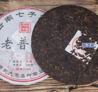 云南七子普洱熟茶饼-云南七子普洱熟茶饼茶价格