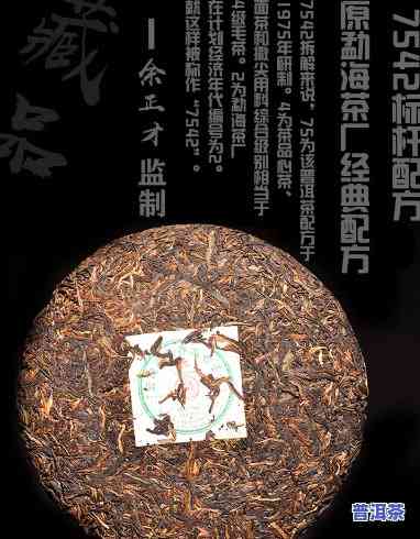 普洱茶余正才个人简介：签名茶价值几何？价格一览