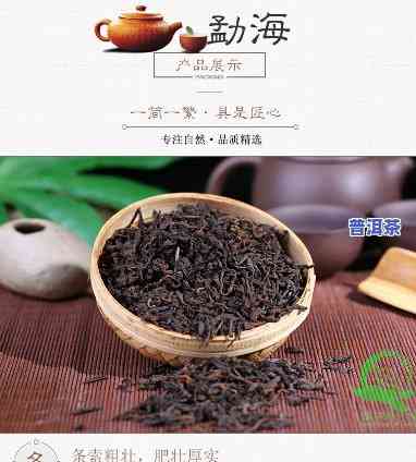 玖冉勐海味普洱茶熟茶-云南玖冉茶业