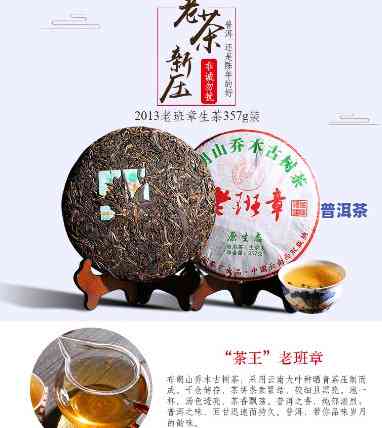 福海茶厂2006年班章珍藏：价格与2017年古树茶对比分析