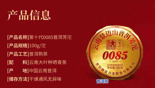 云牧普洱茶7099A：传统与现代的完美结合，品味特别口感，尽在这一款