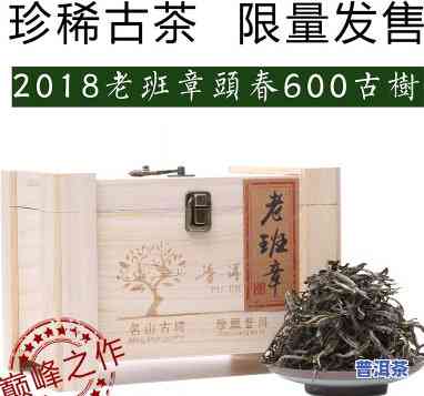 2018老班章古树头春：2021年春古树老班章行情及价格走势分析