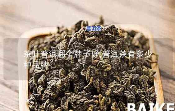 媛子家的普洱茶怎么样？口感怎样，价格多少？