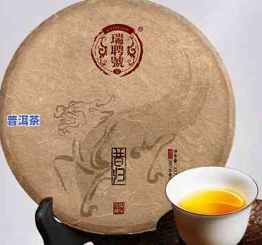 瑞聘号普洱茶官网典藏珍品，探寻瑞聘号普洱茶官网典藏珍品，品味历史与时光的沉淀