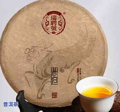 瑞聘号百年古树普洱茶-瑞聘号普洱茶价格表