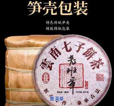 老班章有熟普洱吗，探秘老班章：是不是有熟普洱的存在？