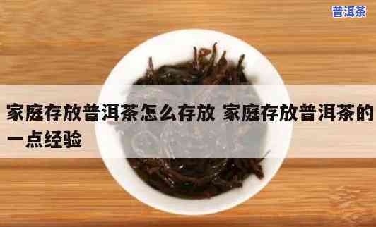 媛子家的普洱茶好不好喝，评测：媛子家的普洱茶，口感怎样？