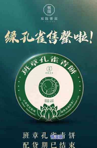 双陈班章孔雀青饼：2020与2004年品质对比