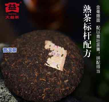 大益熟普洱茶哪个系列好，大益熟普洱茶：系列推荐与口感分析