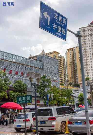 昆明普洱食府宝海路店电话，查找昆明普洱食府宝海路店电话？这里提供最新联系方法！