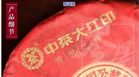 大红印普洱茶5861专供出口，专供出口的大红印普洱茶5861：醇厚口感与优质品质的完美结合