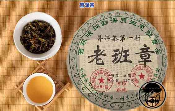 04年老班章普洱茶价格：多少钱一饼？