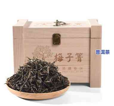 梅子箐普洱茶功效生茶-梅子箐普洱茶特点