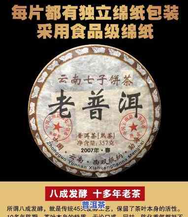 老班章2007年，品鉴老班章2007年普洱茶：岁月的味道与历史的沉淀