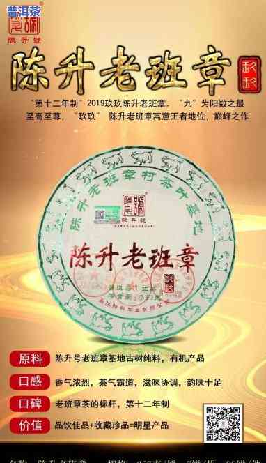 2016年陈升号老班章125克，品鉴2016年陈升号老班章125克：深度解析其口感与特色