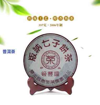 普洱七子饼茶是生茶还是熟茶，揭秘普洱七子饼茶：它是生茶还是熟茶？